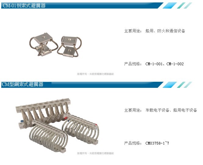 供应车载船舶专用钢索式减震器